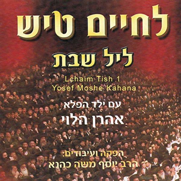 L'Chaim Tish: Shabbos - Volume 1 (CD)