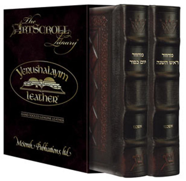Artscroll Classic Hebrew-English Machzor: 2 Volume Set (Rosh Hashanah & Yom Kippur) - Full Size - Two Tone Yerushalayim Leather
