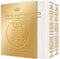 Artscroll Classic Hebrew-English Machzor: 2 Volume Set (Rosh Hashanah & Yom Kippur) - Full Size - White Leather