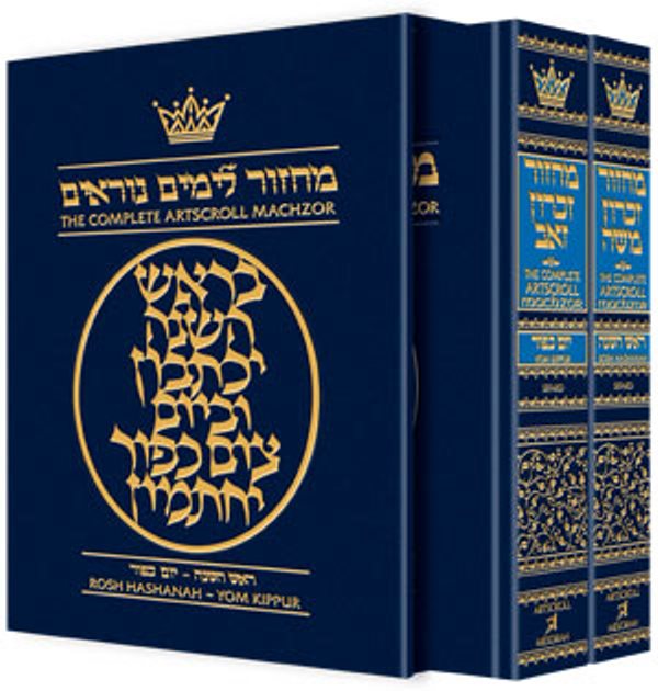 Artscroll Classic Hebrew-English Machzor: 2 Volume Set (Rosh Hashanah & Yom Kippur) - Hardcover