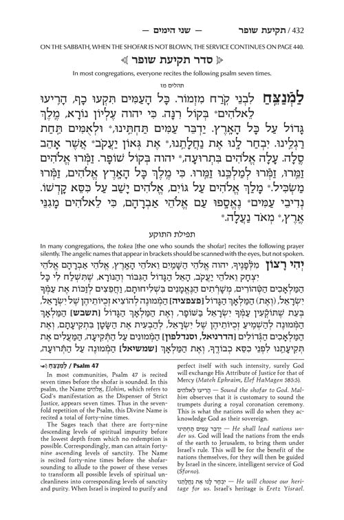 Artscroll Classic Hebrew-English Machzor: 5 Volume Set - Hardcover