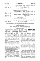 Artscroll Classic Hebrew-English Machzor: 2 Volume Set (Rosh Hashanah & Yom Kippur) - Full Size - Maroon Leather