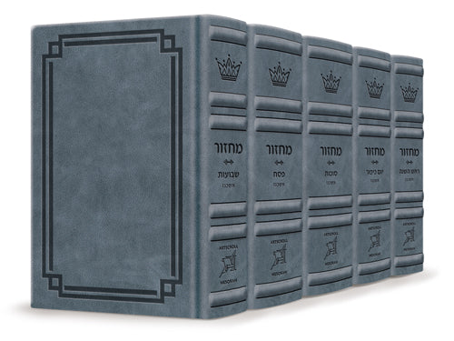 Artscroll Classic Hebrew-English Machzor: Signature Leather Collection 5 Volume Set - Full Size - Blue Lagoon