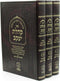Sefer Kehillos Yaakov 3 Volume Set - ספר קהלת יעקב 3 כרכים