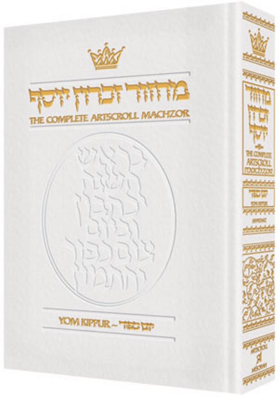 Artscroll Classic Hebrew-English Machzor: Yom Kippur - White Leather