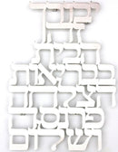 Home Blessing: Laser Cut - Silver
