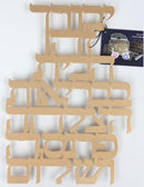 Home Blessing: Laser Cut - Gold