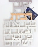 Home Blessing: Laser Cut - Silver & Gold