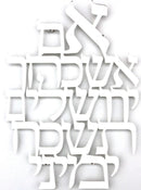 Im Eshkachech: Laser Cut Silver - Large
