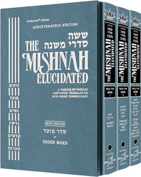 The Mishnah Elucidated: Moed 3 Volume Set - Full Size