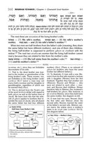 The Mishnah Elucidated: Nashim 3 Volume Set - Full Size