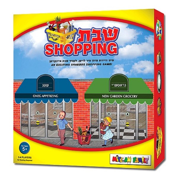 Shabbos Shopping Game: An exciting Shabbos shopping game