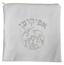 Afikoman Bag