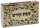 Matchbox: Laser Cut Gold Shabbos Kodesh Design