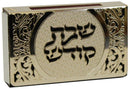 Matchbox: Laser Cut Gold Shabbos Kodesh Design