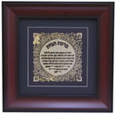 Home Blessing: Gold Art Frame