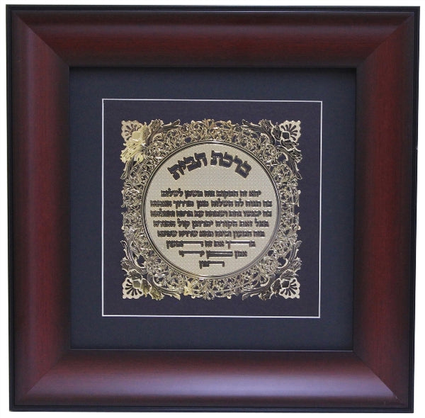 Home Blessing: Gold Art Frame