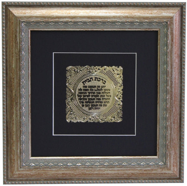 Home Blessing: Gold Art Frame