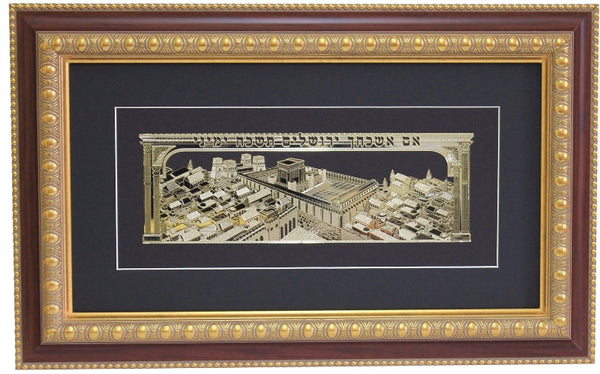 Im Eshkoche: Gold Art Frame