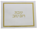 Challah Cover: Vinyl Gold Square Border Design - Gold