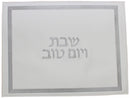 Challah Cover: Vinyl Silver Square Border Design - Silver
