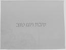 Challah Cover: Vinyl Clear Flowers Design - Silver
