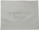 Challah Cover: Vinyl Dots - White
