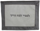 Challah Cover: Vinyl Frame Design - White & Brown