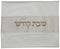 Challah Cover: Vinyl Center 220 Border