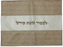 Challah Cover: Vinyl Center 121 Border