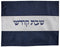 Challah Cover: Vinyl Stripe Design - White Blue