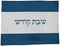 Challah Cover: Vinyl Stripe Design - White Blue