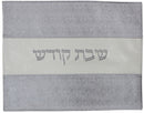 Challah Cover: Vinyl Center White Border