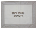 Challah Cover: Vinyl Frame Design - White & Grey