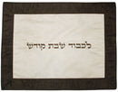 Challah Cover: Suede Frame Design - White & Brown