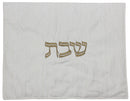 Challah Cover: Vinyl Jacquard Design - Double Sided