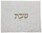 Challah Cover: Vinyl Jacquard Design - Double Sided