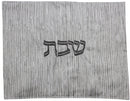Challah Cover: Vinyl Jacquard Design - Double Sided