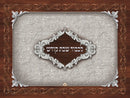 Challah Board: Glass - Brown & Grey
