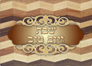 Challah Board: Glass - Brown