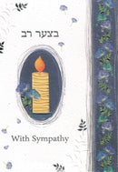 Condolence Card - Blank Inside