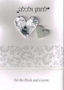 Wedding Card