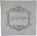 Pesach Set: 4 Pcs - Brocade