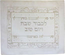 Challah Cover: White