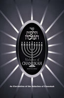 Halachos of Chanukah by Rabbi Dovid Ribiat