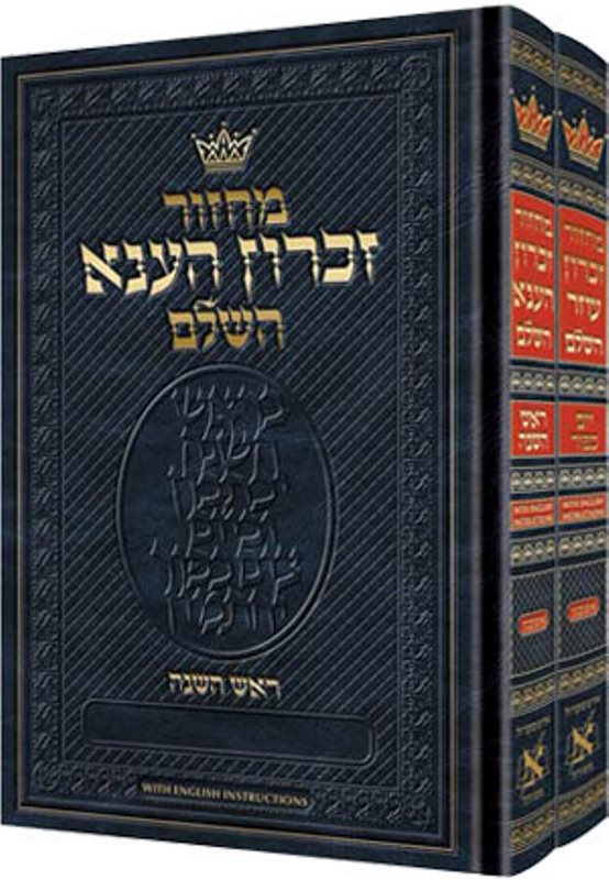 Artscroll Hebrew Machzor With English Instructions: 2 Volume Set (Rosh Hashanah & Yom Kippur) - Ashkenaz - Full Size - Hardcover