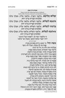 Artscroll Hebrew Machzor With English Instructions: 5 Volume Set - Full Size - Hardcover [White]