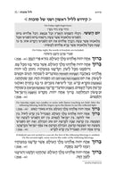 Artscroll Hebrew Machzor With English Instructions: 5 Volume Set - Full Size - Hardcover [White]