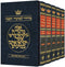 Artscroll Hebrew Machzor With Hebrew Instructions: 5 Volume Set - Full Size - Hardcover