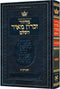 Artscroll Hebrew Machzor: Shavuos - Full Size - Hardcover